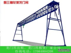 花架龙门吊的定义与结构
