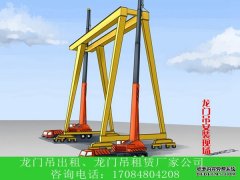 水库龙门吊的定义