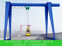  河北邢台抓斗龙门吊生产