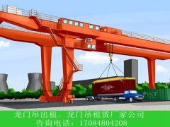 U型龙门吊主梁变形怎么办