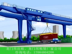 U型龙门吊支腿松动