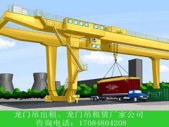 山东青岛60t龙门吊生产厂