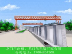 四川南充提梁龙门吊生产